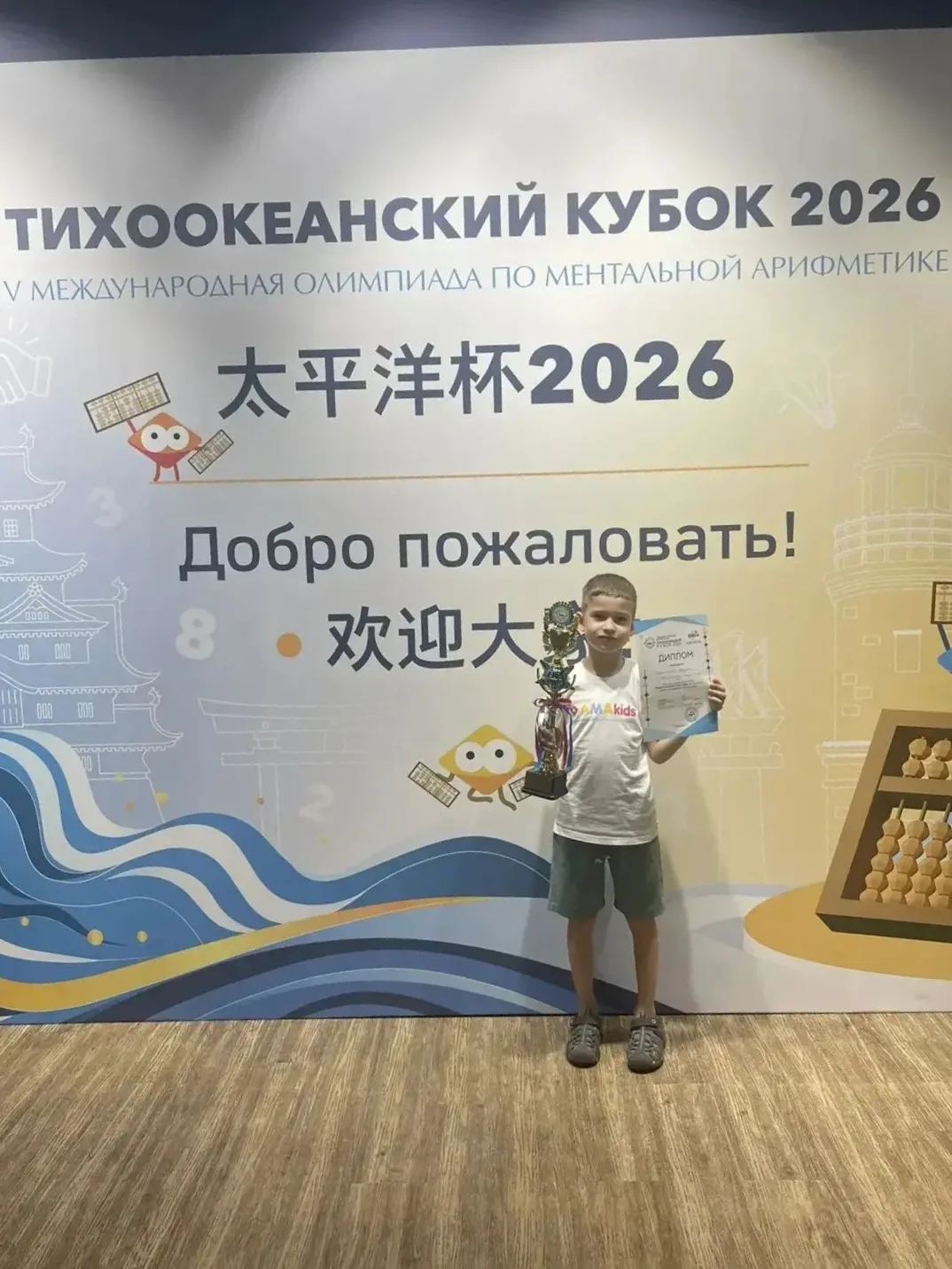 Победа на международной арене: Даниил Устилимов — чемпион! 🏆

18–19 июля 2026 г. во Владивостоке пр