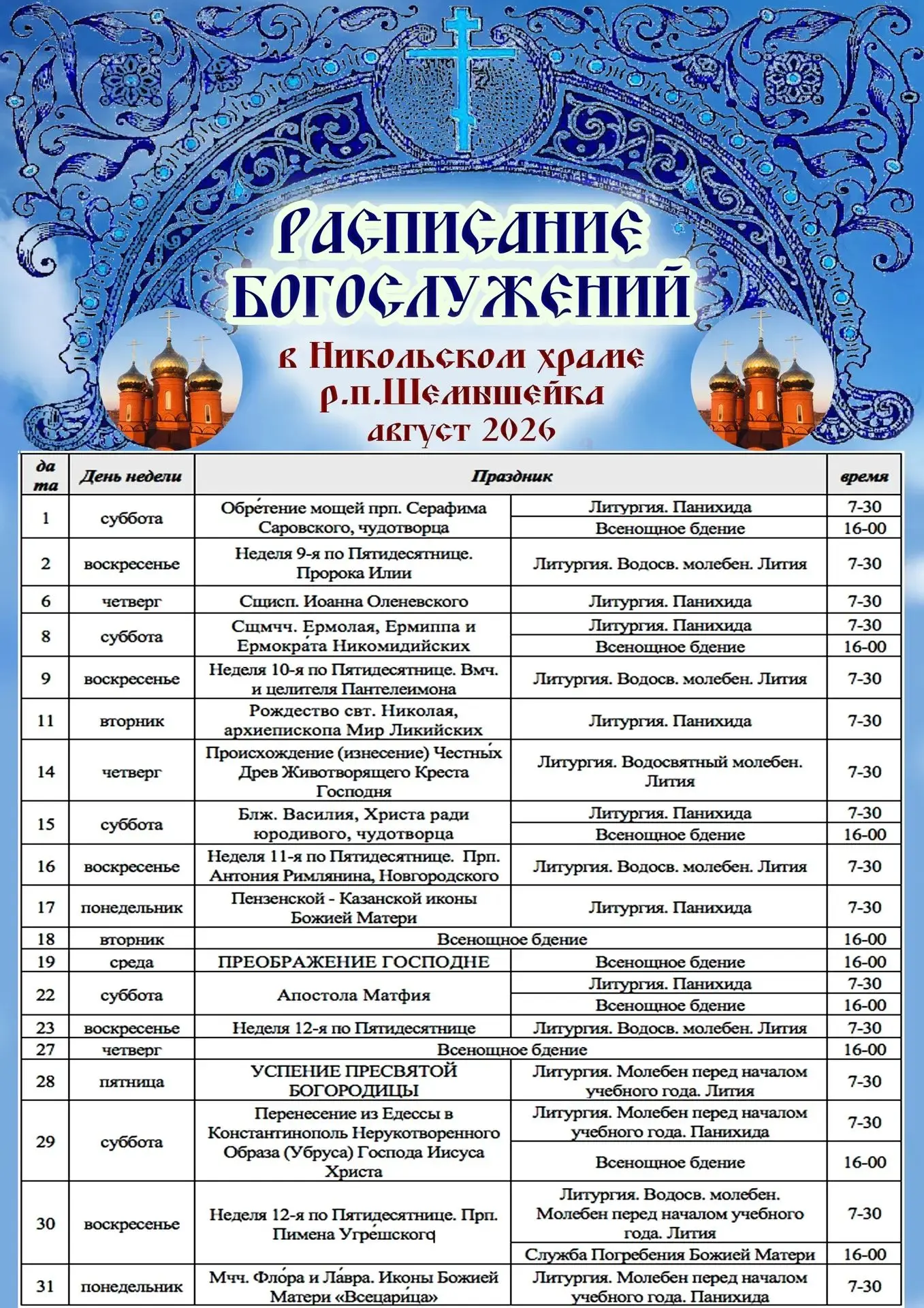 Медиа публикации