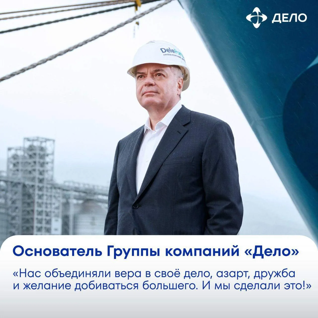 Человек дела  ⚡️Сегодня свой день рождения отмечает предприниматель и настоящий патриот своей страны