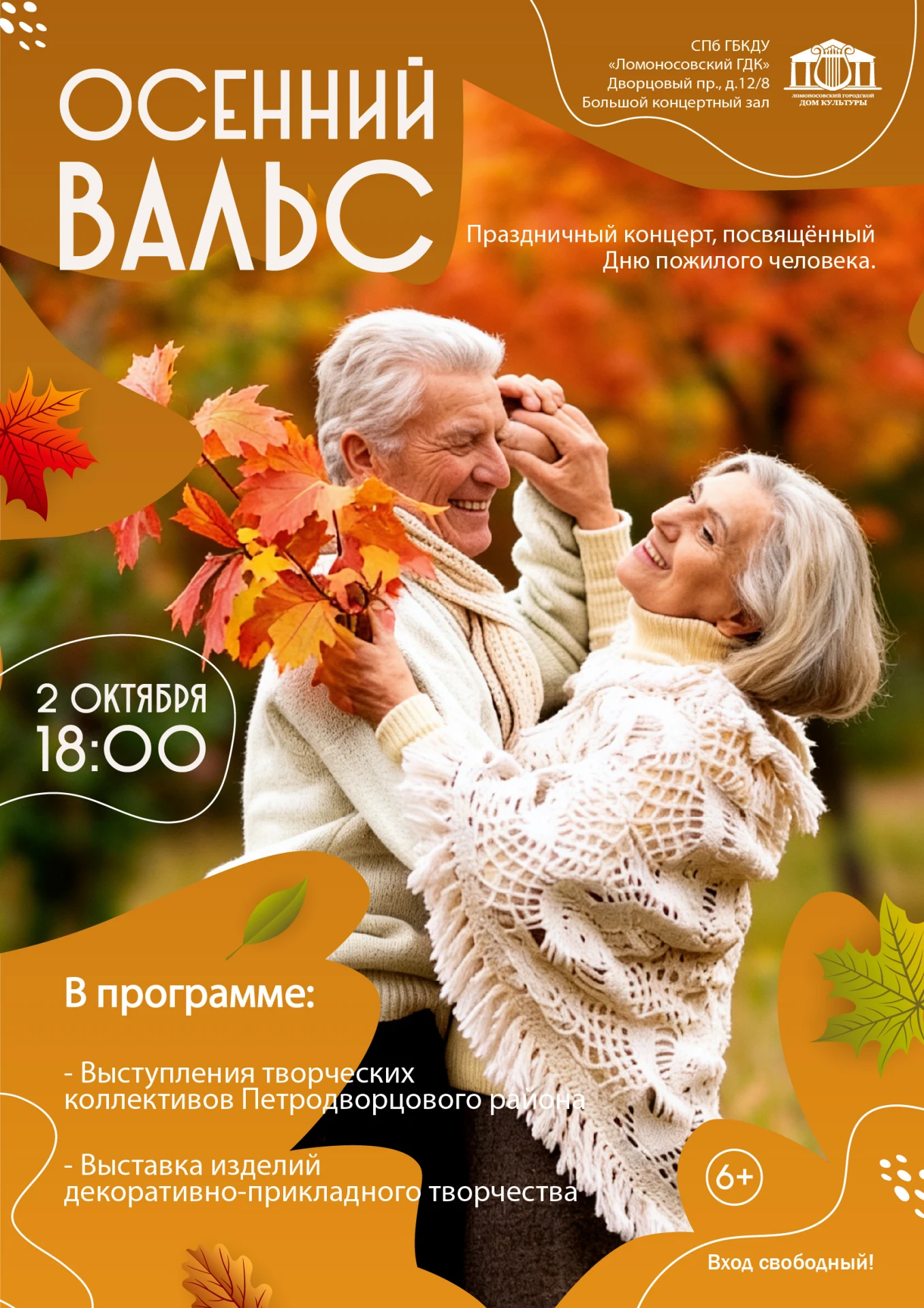 ✨🍁 Дорогие друзья!
