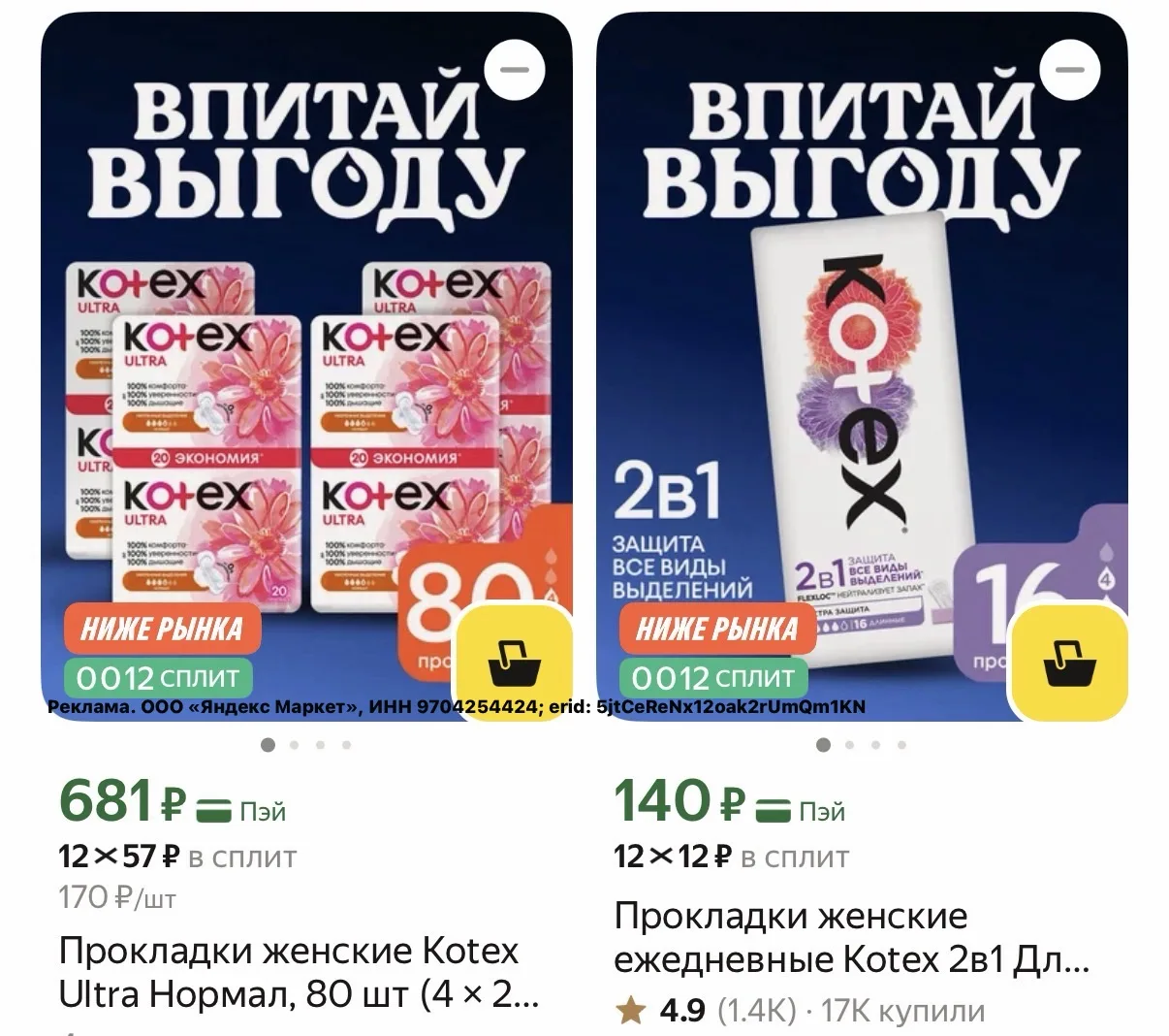 Девочки, запасаемся🩸
