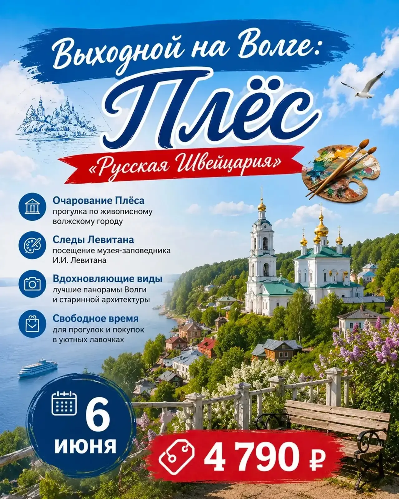 🚢ПЛЁС и круизик по ВОЛГЕ🚌Снова  - любимая поездка, где мест мало, а желающих МНОГО! �...
