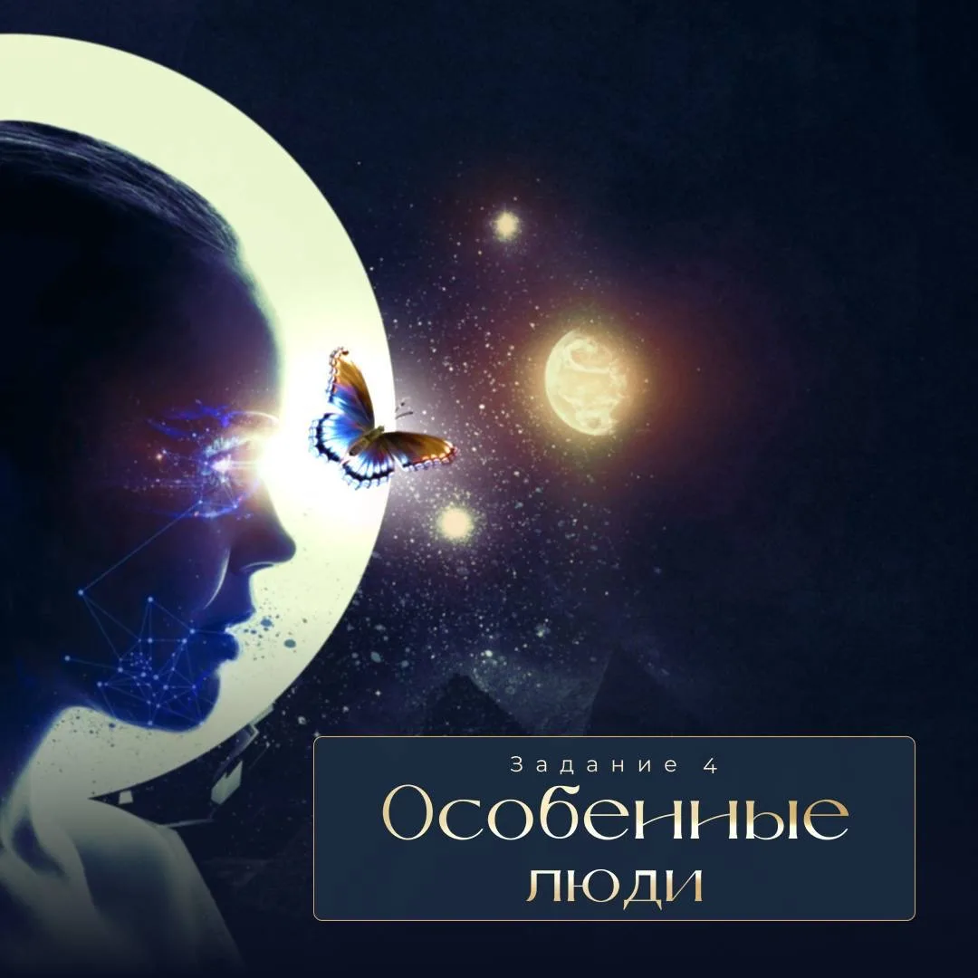 Ты особенная?  Доброе утречко) Даааа, я люблю говорить, что мы все особенные, поэтому нет одинаковых