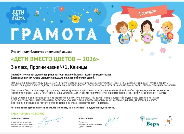 🌏Поехали! День знаний в Прогимназии №1: роботы, «классный пирог» и отличное настроение!