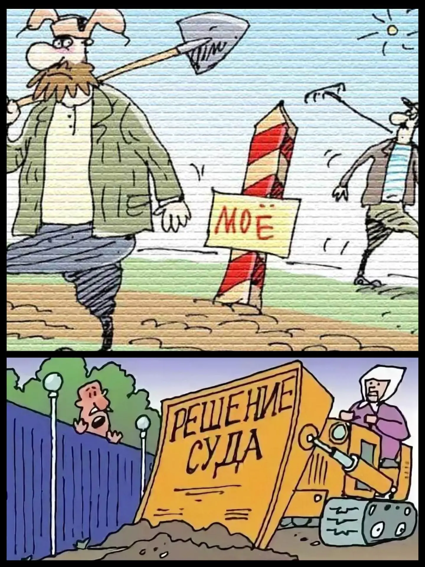 📆 ЧЕТВЕРГ — ЮМОР В МАНТИИ 🎭⚖️😂🏡