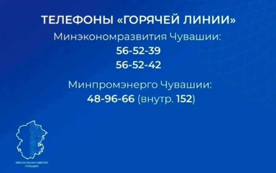 Уважаемые предприниматели города Чебоксары!  Напоминаем, что Министерство экономического развития и 