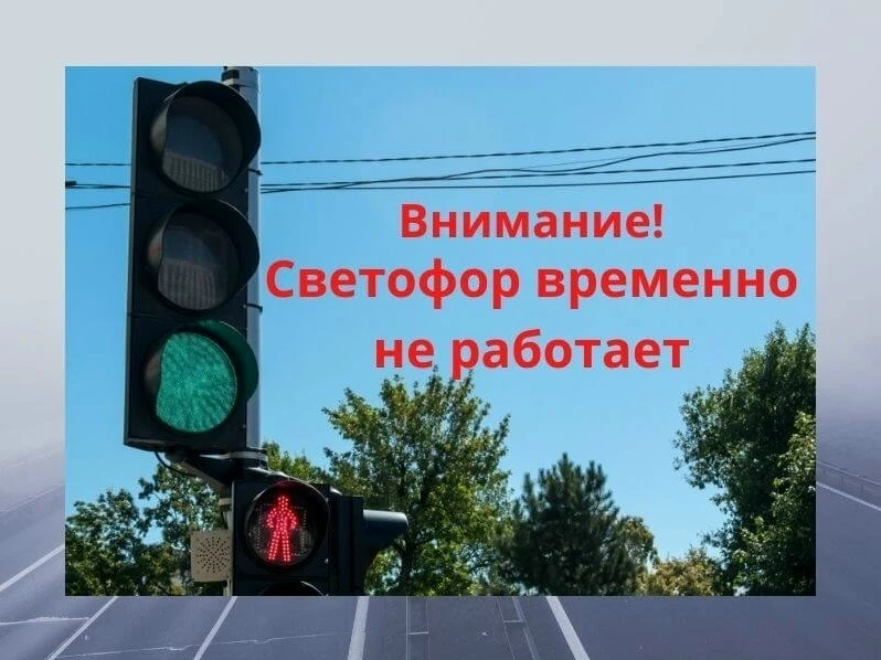 💢 ЦОДД: На пересечении проспекта Мира — улицы Циолковского временно отключат светофорные объекты🚦 