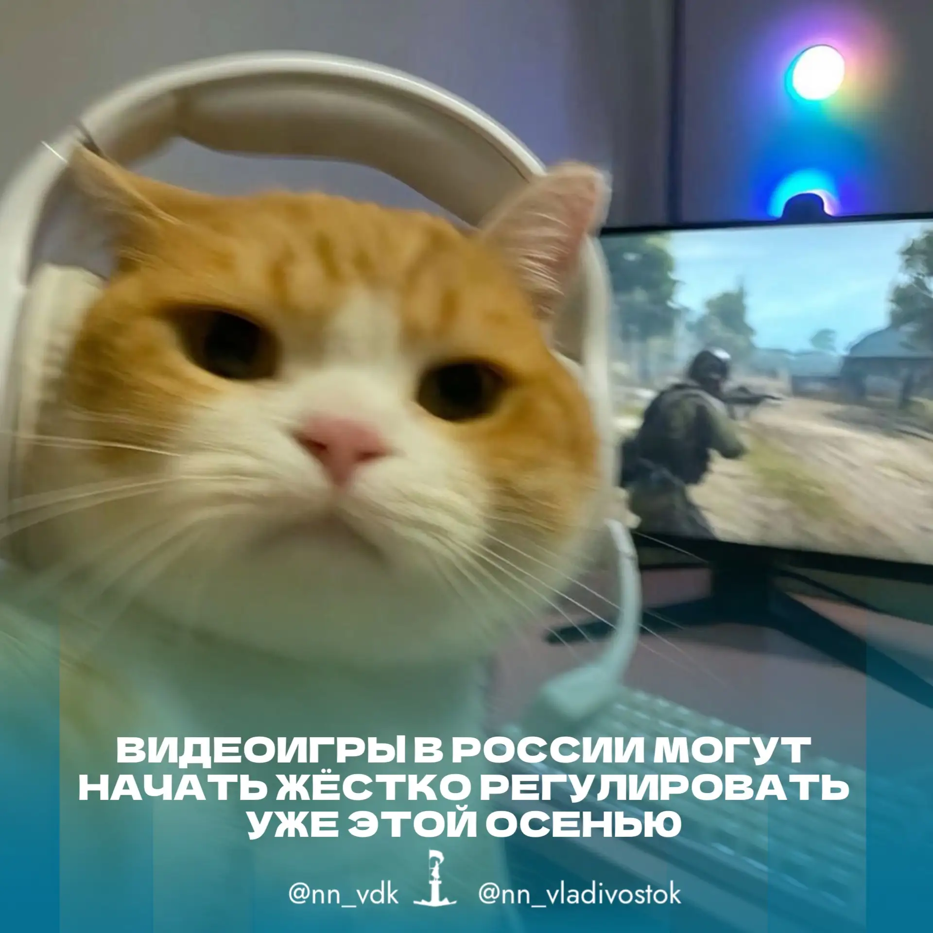 ⚡️ Видеоигры в России могут начать жёстко регулировать уже этой осенью.
