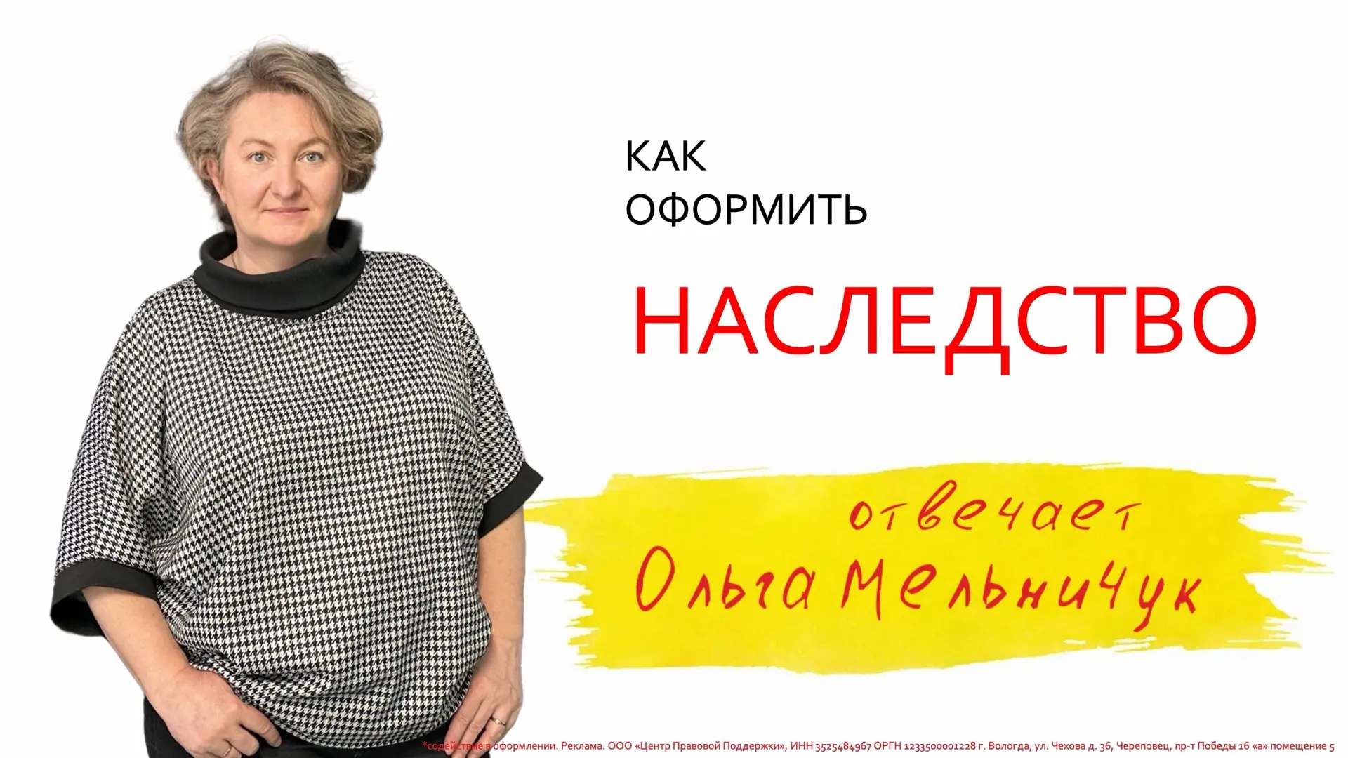 Как оформить наследство на недвижимость? С печальным, но неизбежным вопросом помогает р...