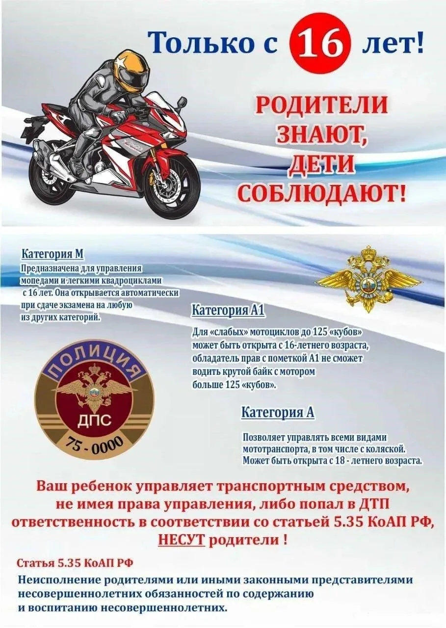 Отдел Госавтоинспекции ОМВД России «Шебекинский» обращает внимание общественности на тр...
