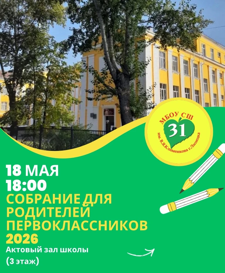 📢 Уважаемые родители будущих первоклассников ❗️