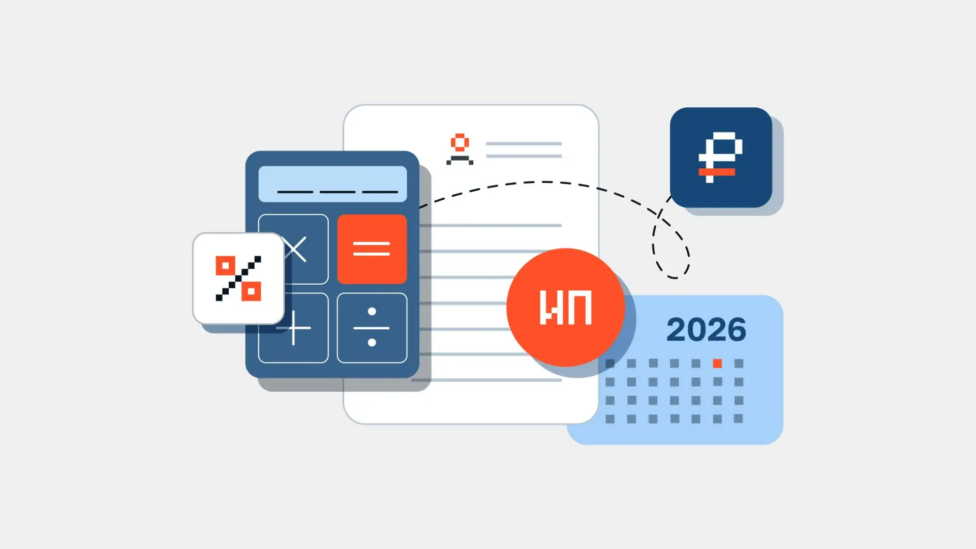 💼 Страховые взносы для ИП в 2026 году: главное