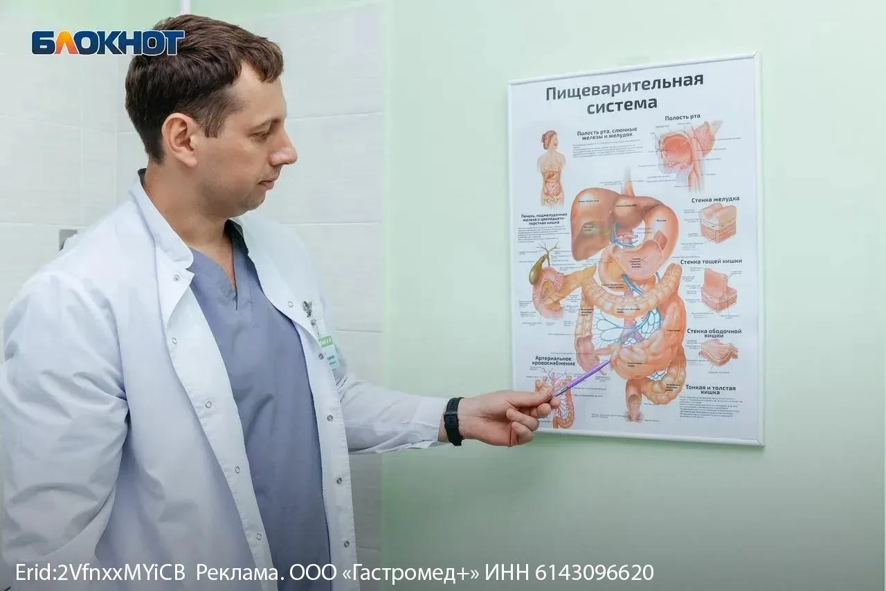 Здоровье ЖКТ без боли: деликатная диагностика во сне в центре «Гастромед»