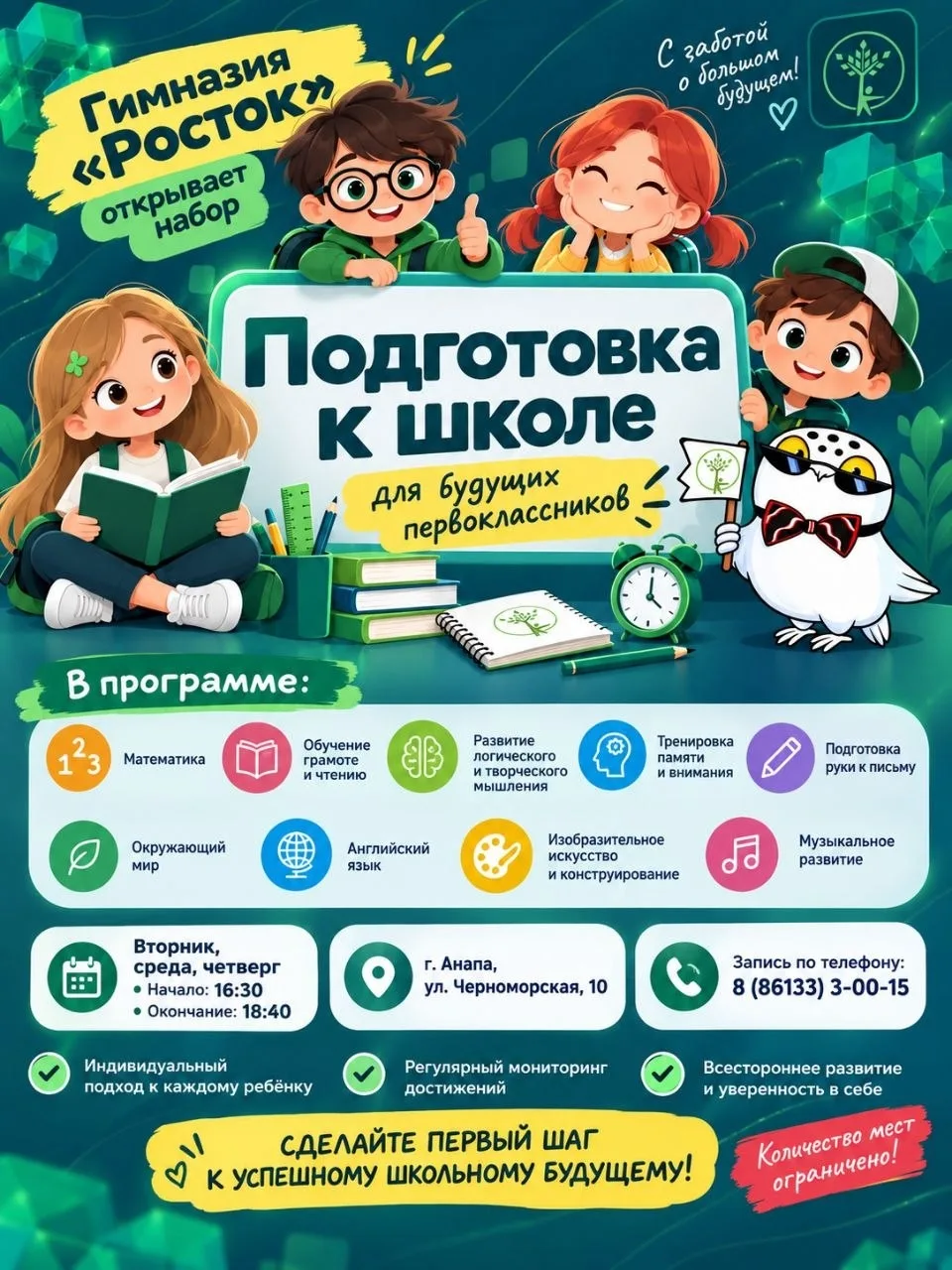 🎒 Ваш ребёнок идёт в первый класс в следующем году?