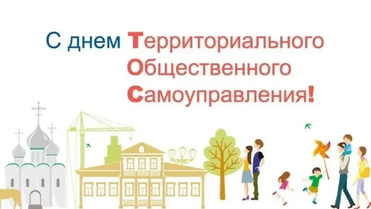Этот день объединяет людей, для которых развитие своей малой родины — не просто слова, ...
