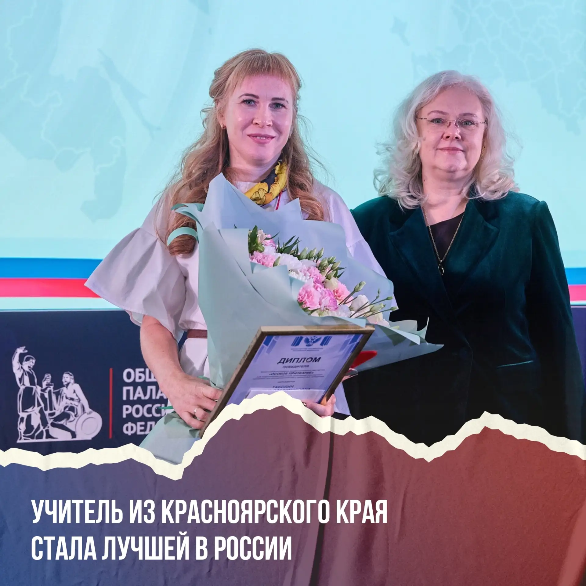 Ещё один повод гордиться нашими педагогами 🤩