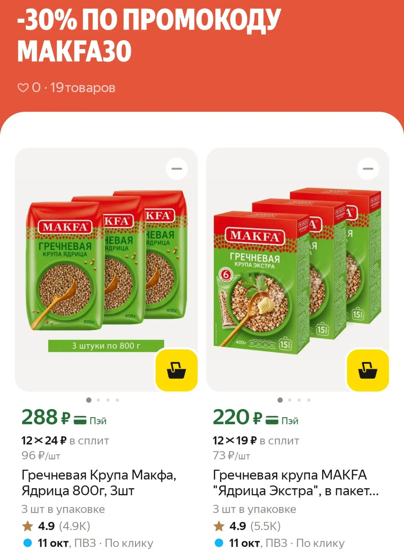https://market.yandex.ru/cc/BFfkzi