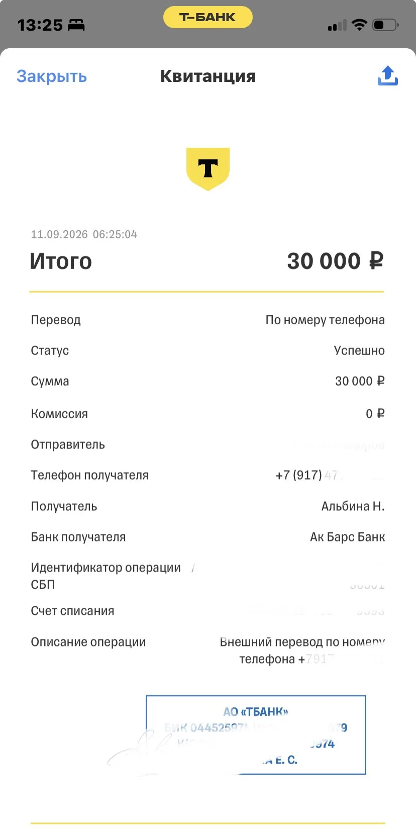 Победительница нашего розыгрыша 30 000₽ оказалась в больнице с ребёнком