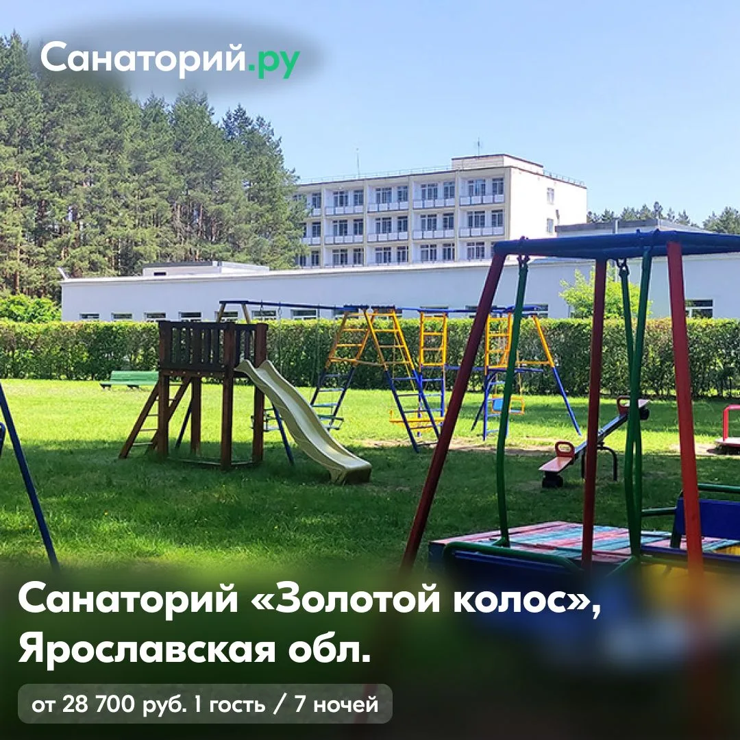 🌿 7 санаториев для лечения опорно-двигательного аппарата
