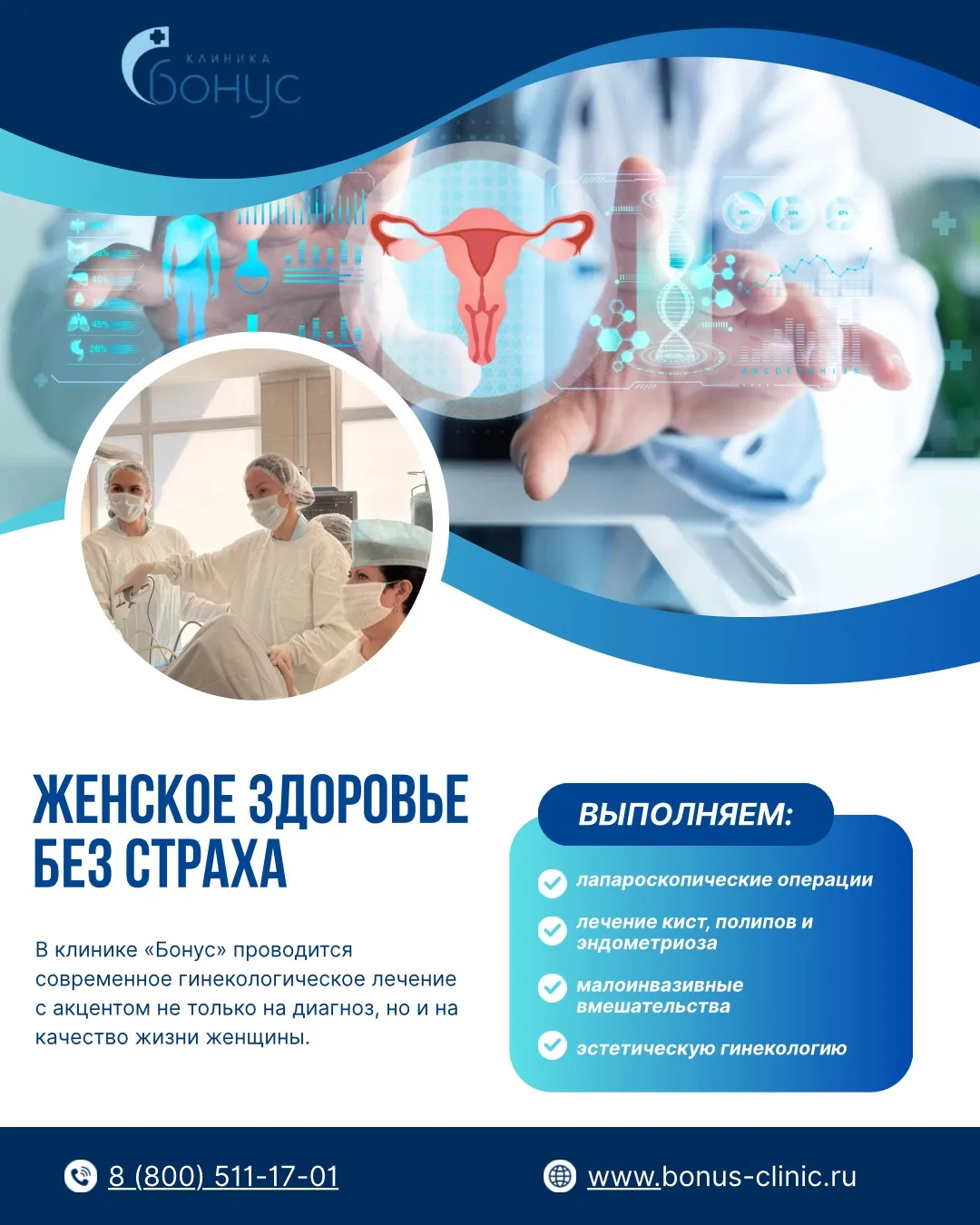 ЖЕНСКОЕ ЗДОРОВЬЕ БЕЗ СТРАХА 🌿