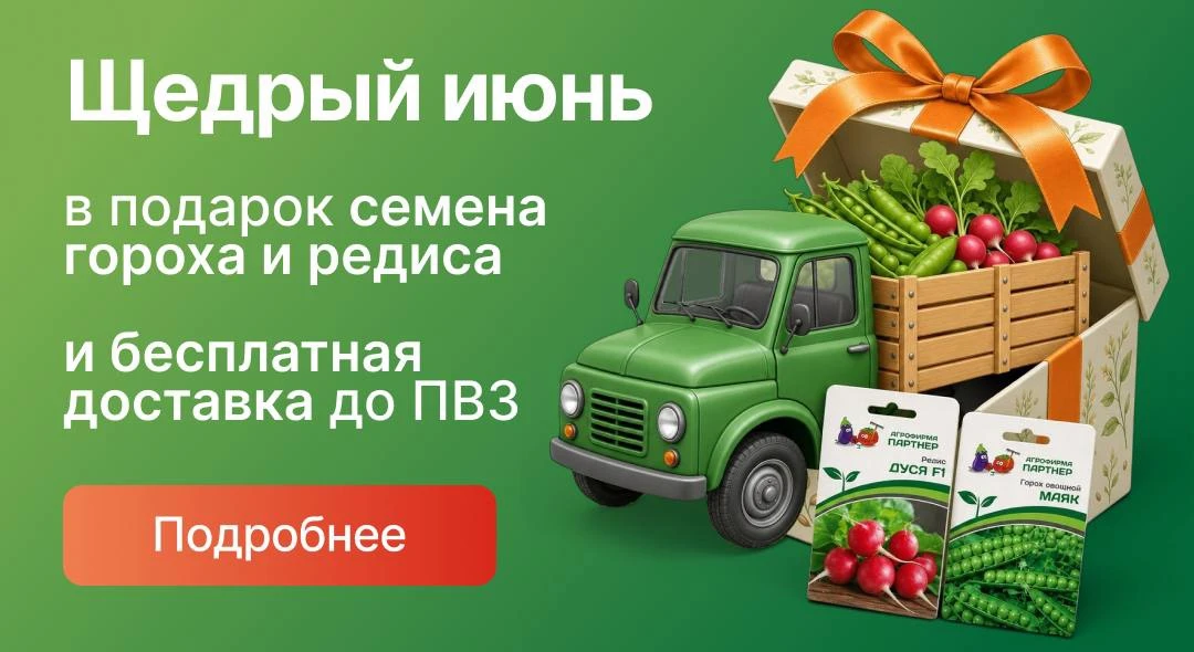 🎁 ЩЕДРЫЙ ИЮНЬ В ИНТЕРНЕТ-МАГАЗИНЕ! 

В июне мы подготовили для вас сразу ДВА приятных сюрприза! 🌱�