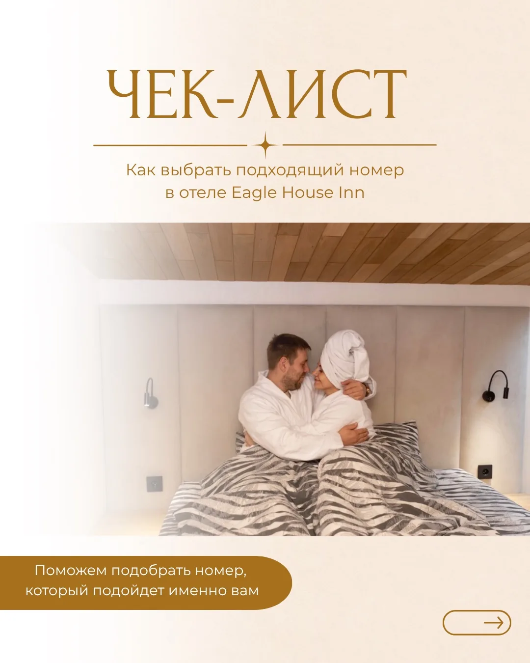 🦅 Eagle House – 64 комфортных номера на любой бюджет!