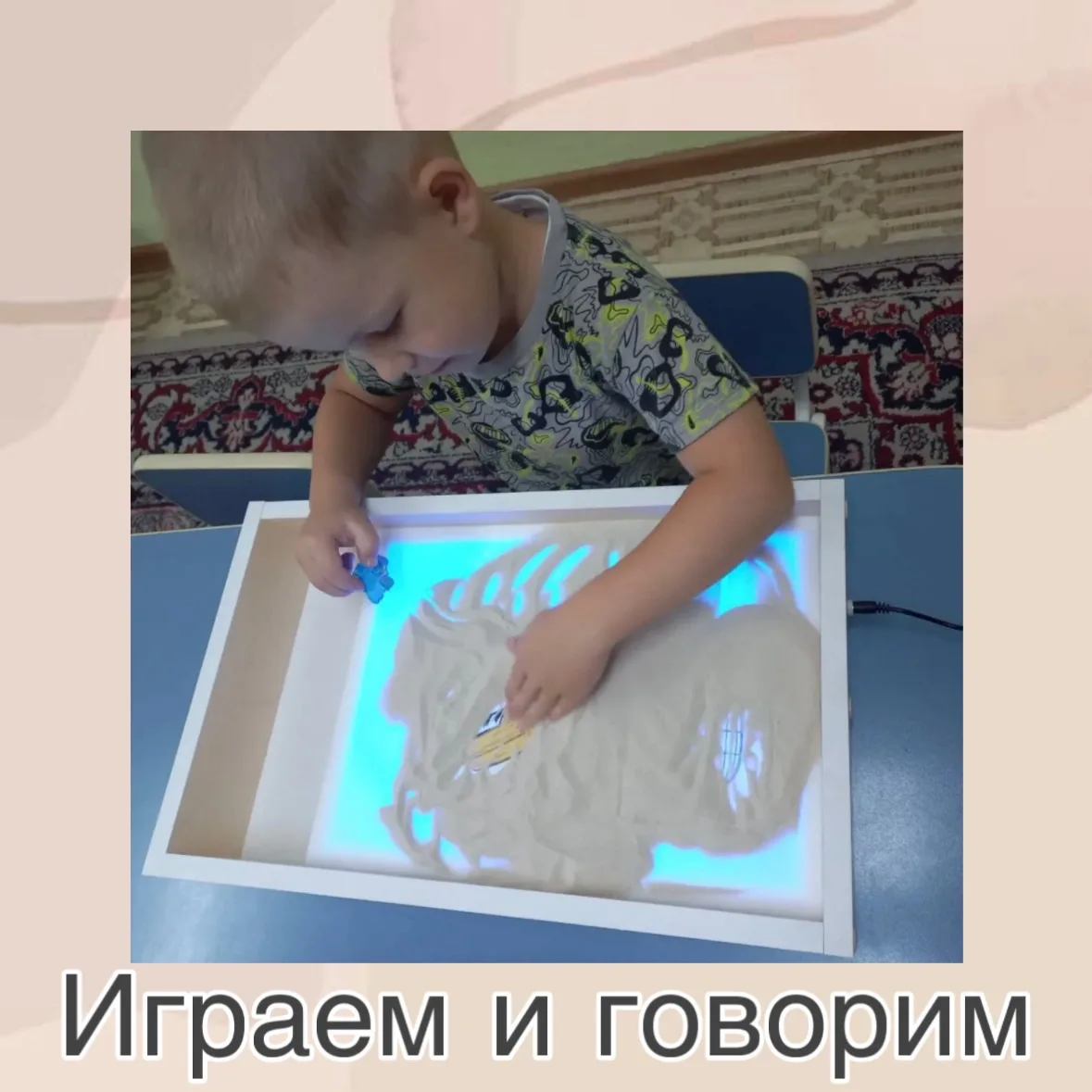 Играем и говорим 🏖️