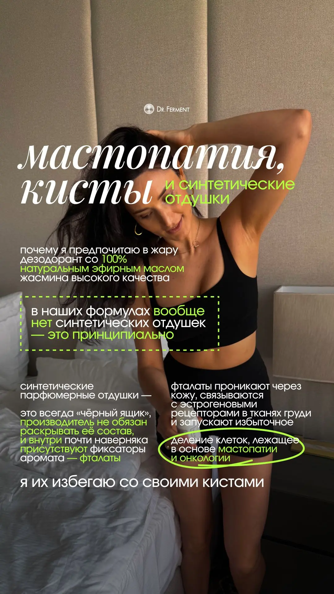 Почему при сильной активности я выбираю наши дезодоранты именно с жасмином?

Потому что жасмин, в от