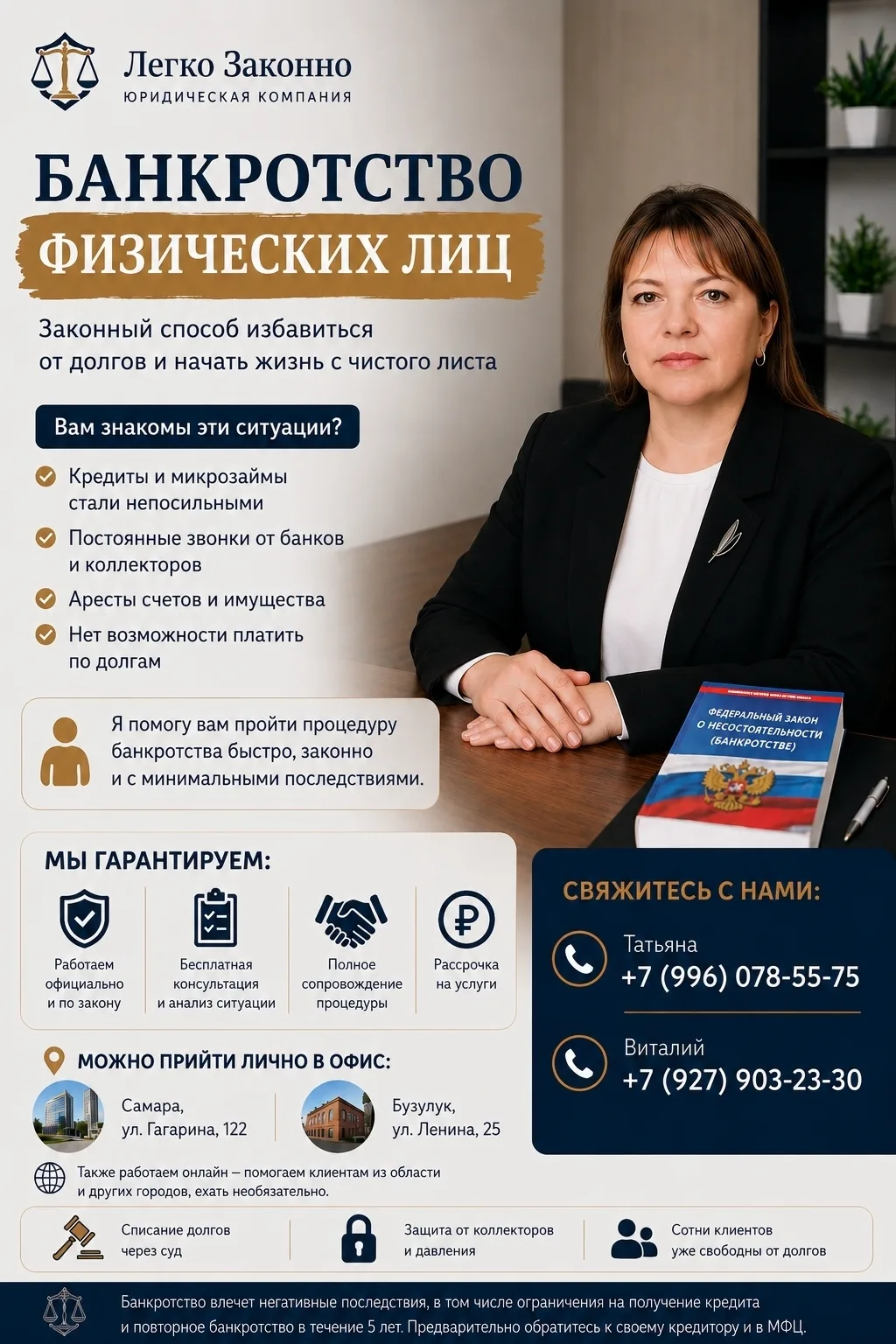 Изображение 1 к публикации «Подслушано Самара»