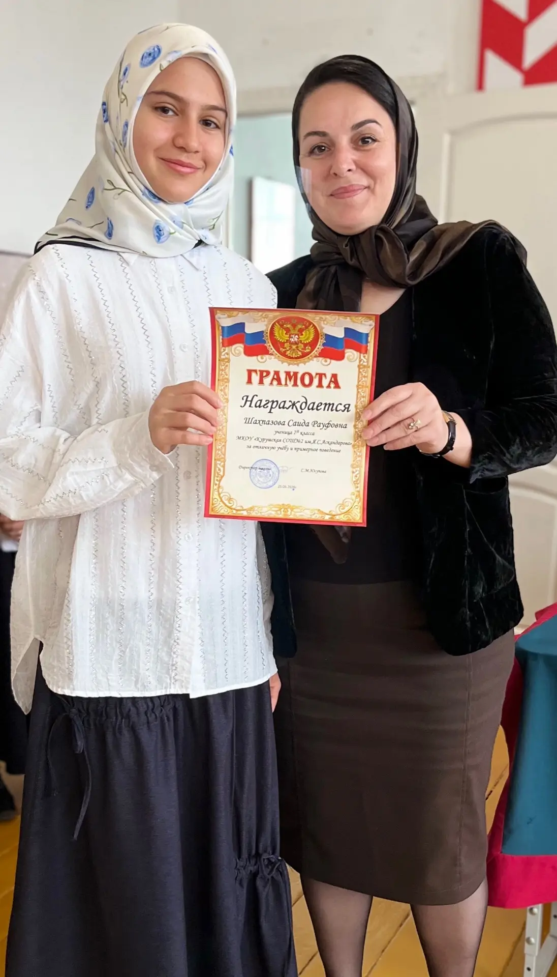 🏆 Награда за старания: ученики школы отмечены за отличную учёбу и примерное поведение  В нашей школе