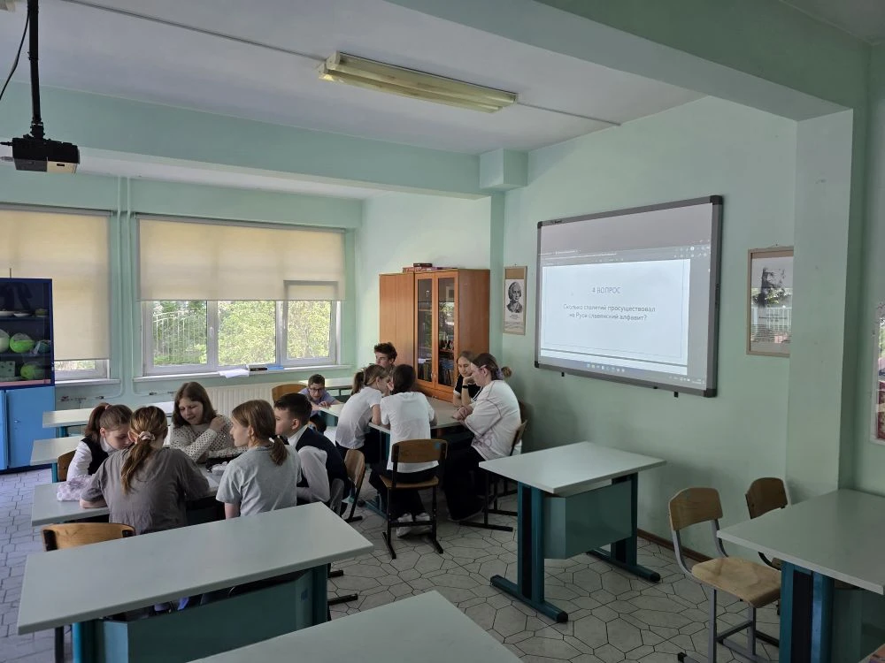 ✨ Наследие Кирилла и Мефодия: в нашей гимназии прошёл квиз "Аз Буки Веди" !  24 мая отмечается День 