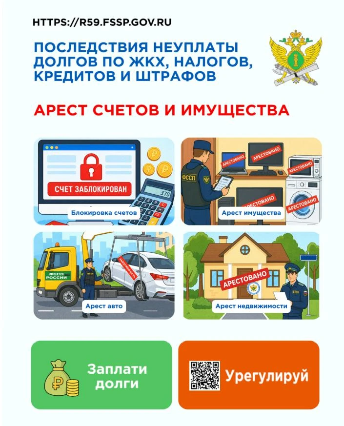 Не откладывайте оплату долгов!