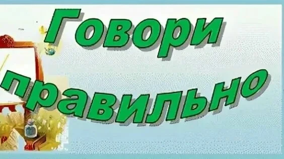 Будь грамотным!

#говорим_правильно

Почему не бывает фото «в анфас»

— Сделаем фото в профиль?
— Я 