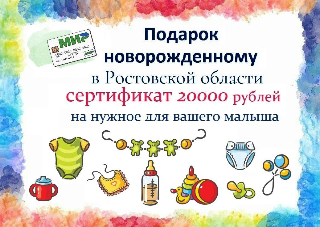 Напоминаем, что с 01.01.2026 года в Ростовской области введена новая мера социальной по...