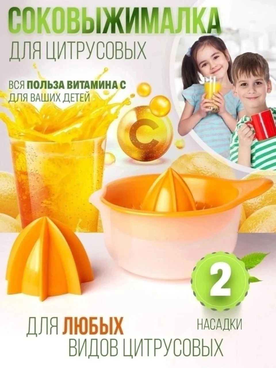 🍊🍋🍊СОКОВЫЖИМАЛКА МАДЕНА🍊🍋🍊