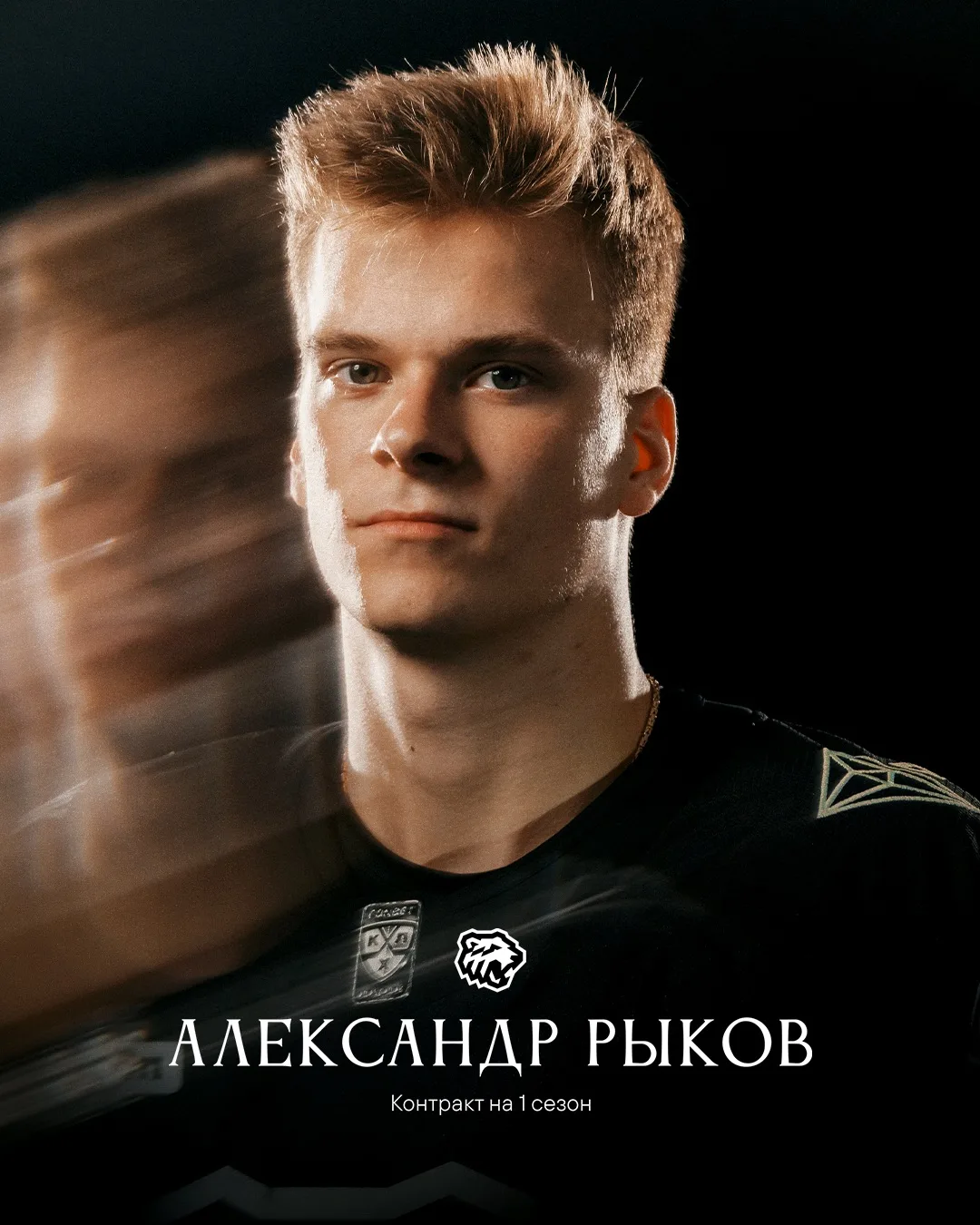 Новый контракт Александра Рыкова 

Нападающий продлил с «Трактором» двустороннее соглашение до конца