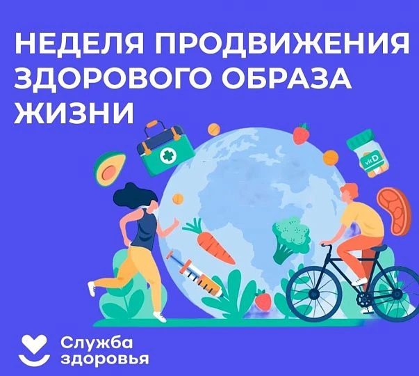 Информируем о проведении Недели продвижения здорового образа жизни среди детей с 31 авг...