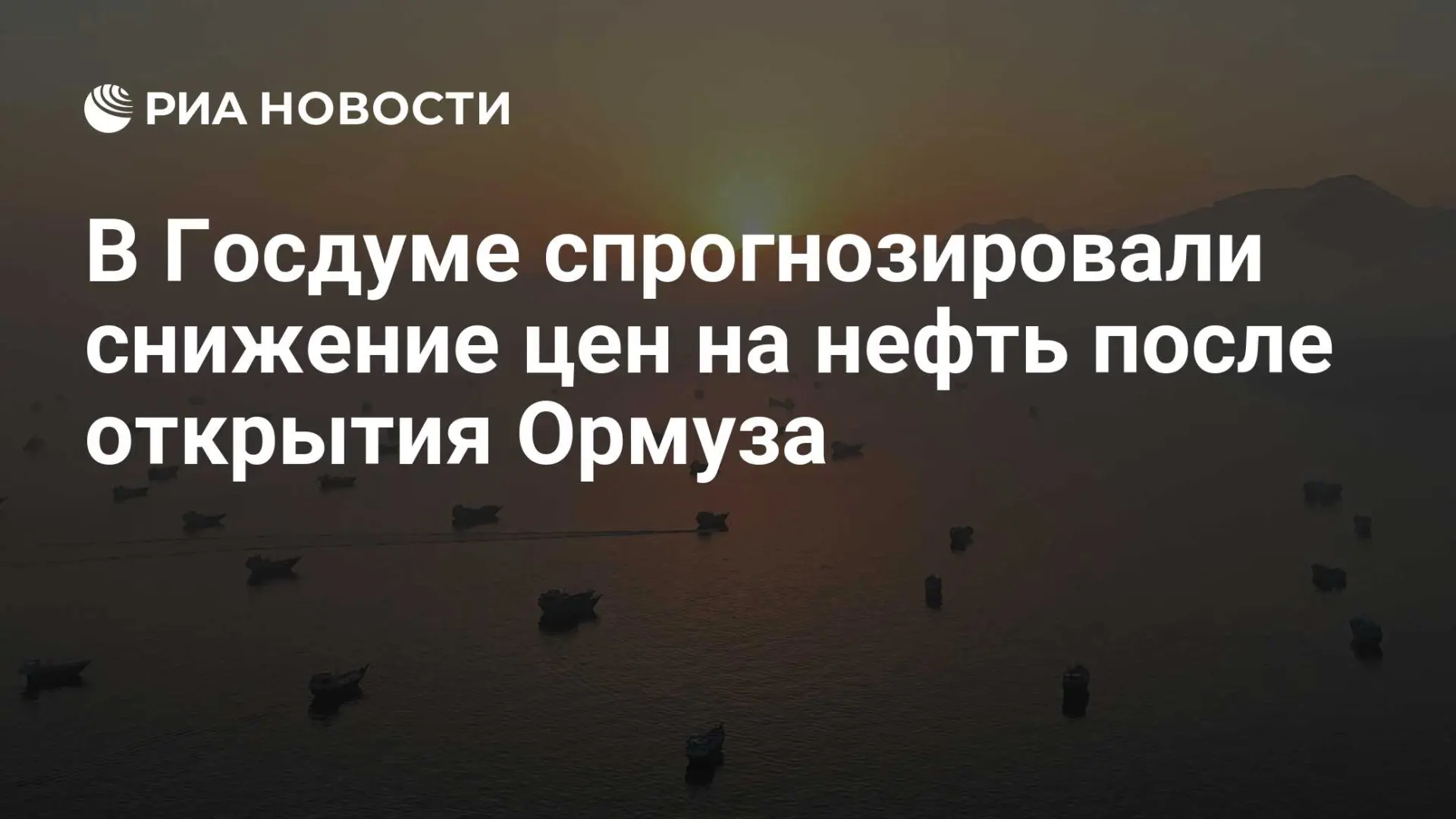 🏦 Снижение цен на нефть и новые научные прорывы: как это отразится на москвичах

В Госдуме сегодня,