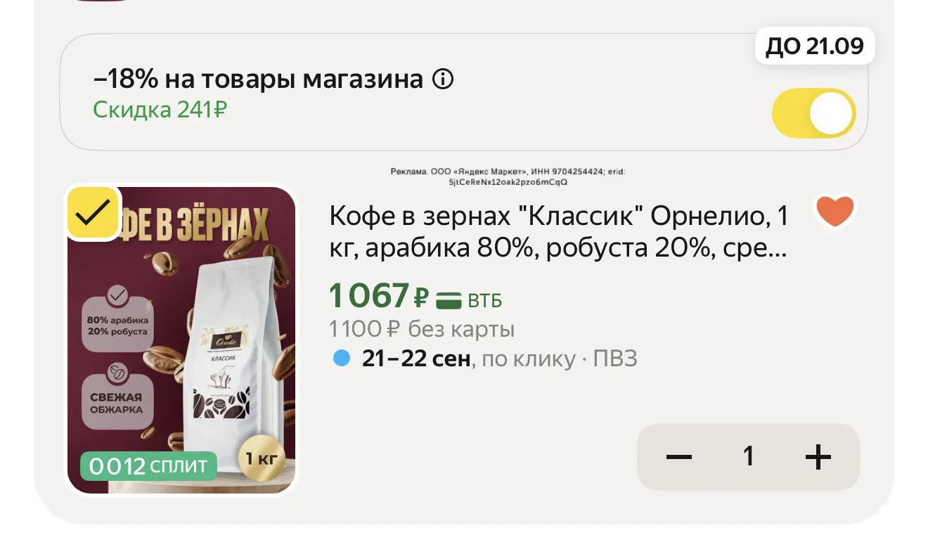 Любимый кофе❤️ В новой кофемашине раскрывается даже еще лучше!