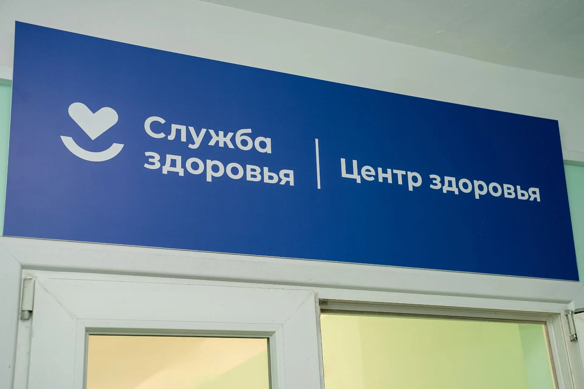 🔬Крымчане могут пройти комплексное обследование в Центрах здоровья