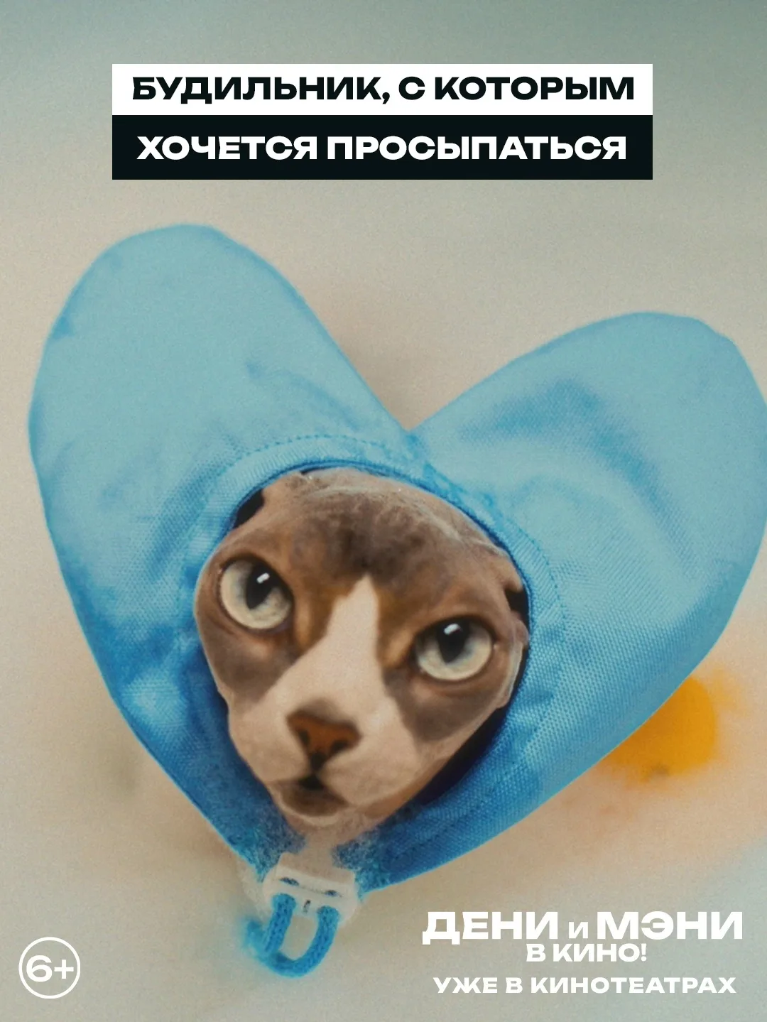 А у вас дома есть такой будильник?