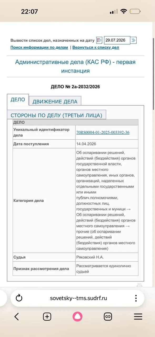 Ну… собственно