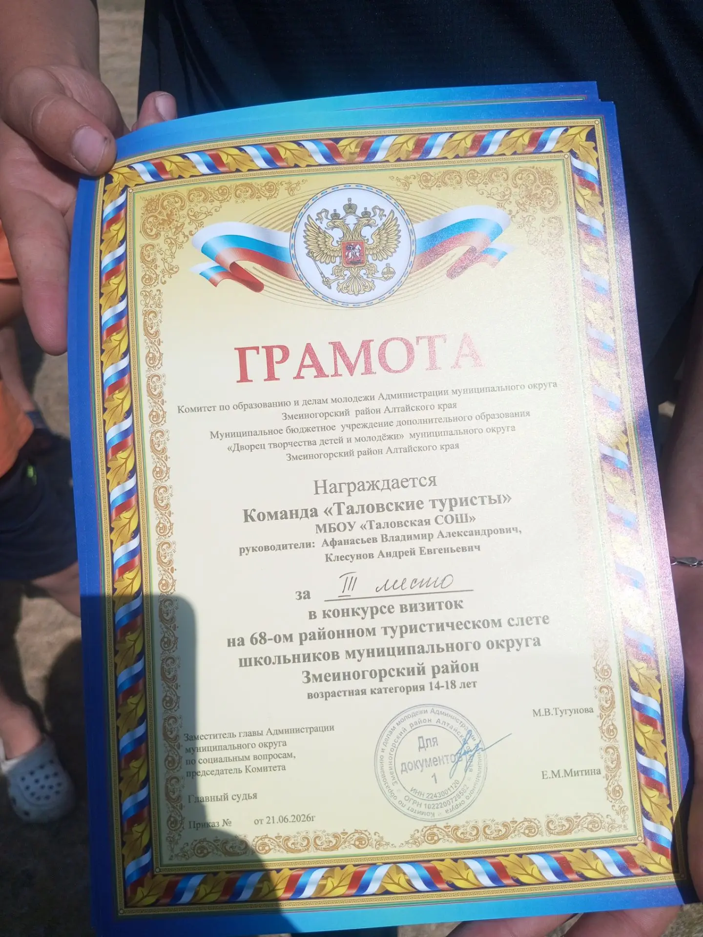 Медиа публикации