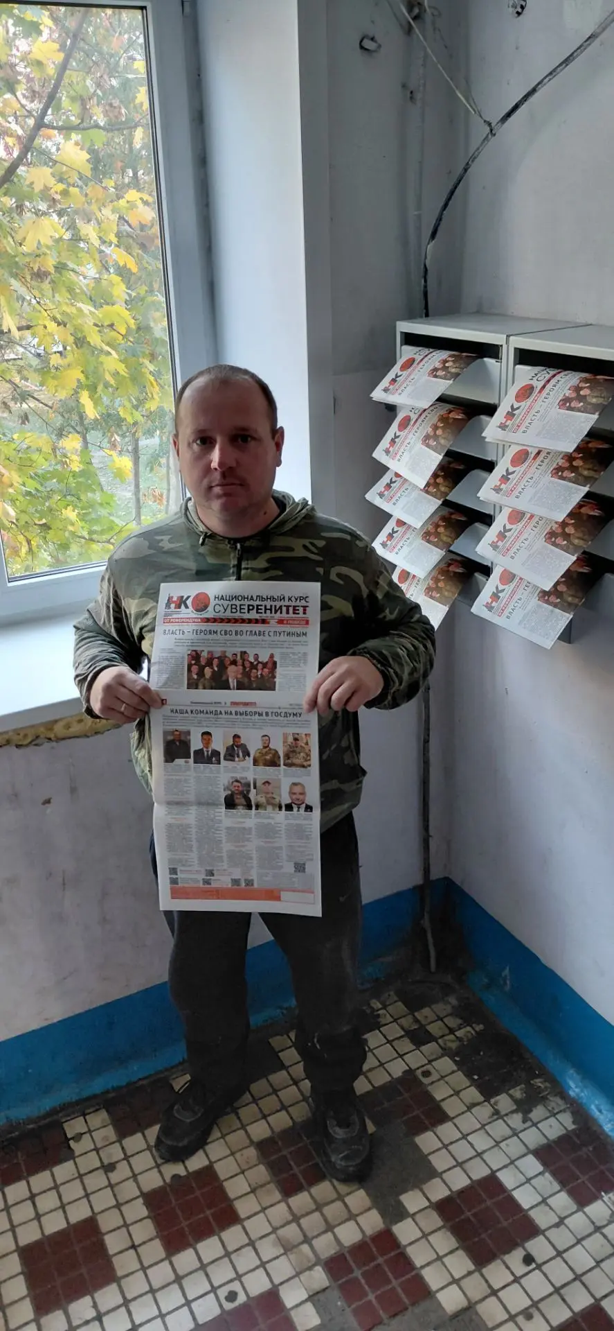 Акция «Почтальон» – в каждый дом военно-патриотическую газету «Национальный Курс», кото...