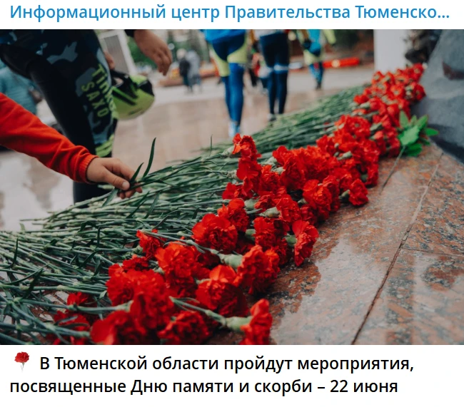 И зачем в такой день оставлять тюменцев без теле и радиоэфира? Telegram заблокирован, МАКС многие пр