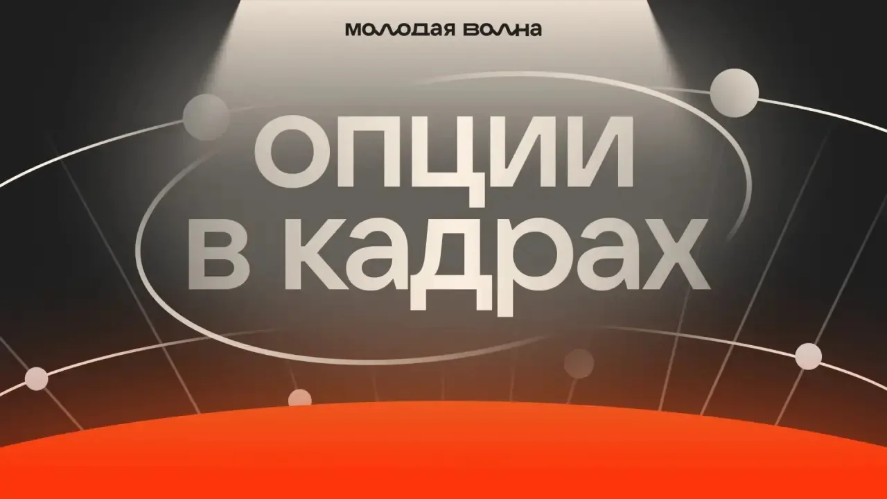 Ловите фотокарточки с опций!