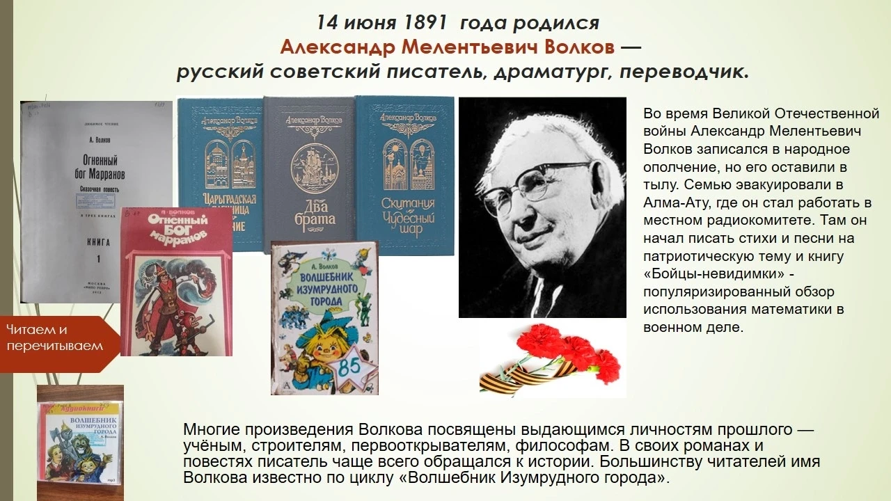 Из цикла «Читаем и перечитываем» в день рождения писателя знакомим с его творчеством.
#писатель#драм
