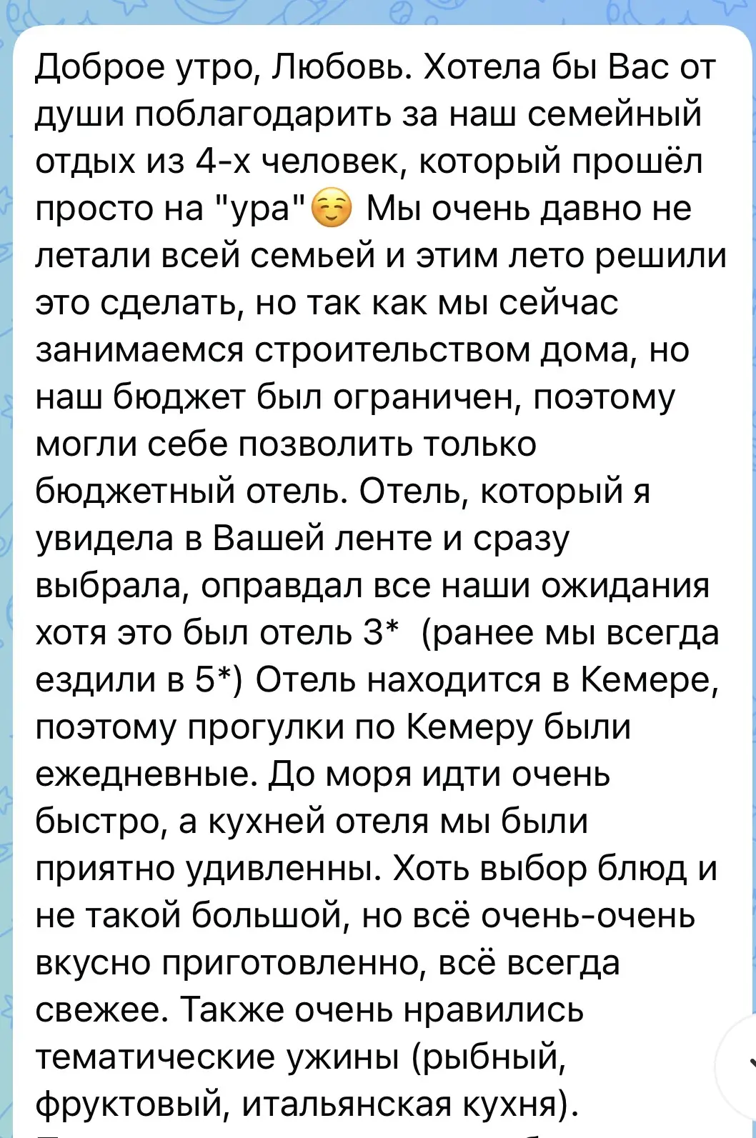 Спасибо за обратную связь 🫶