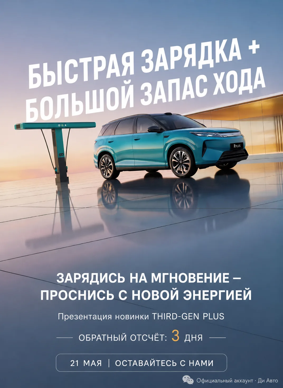Подробности о комплектациях BYD Yuan PLUS третьего поколения раскрыты