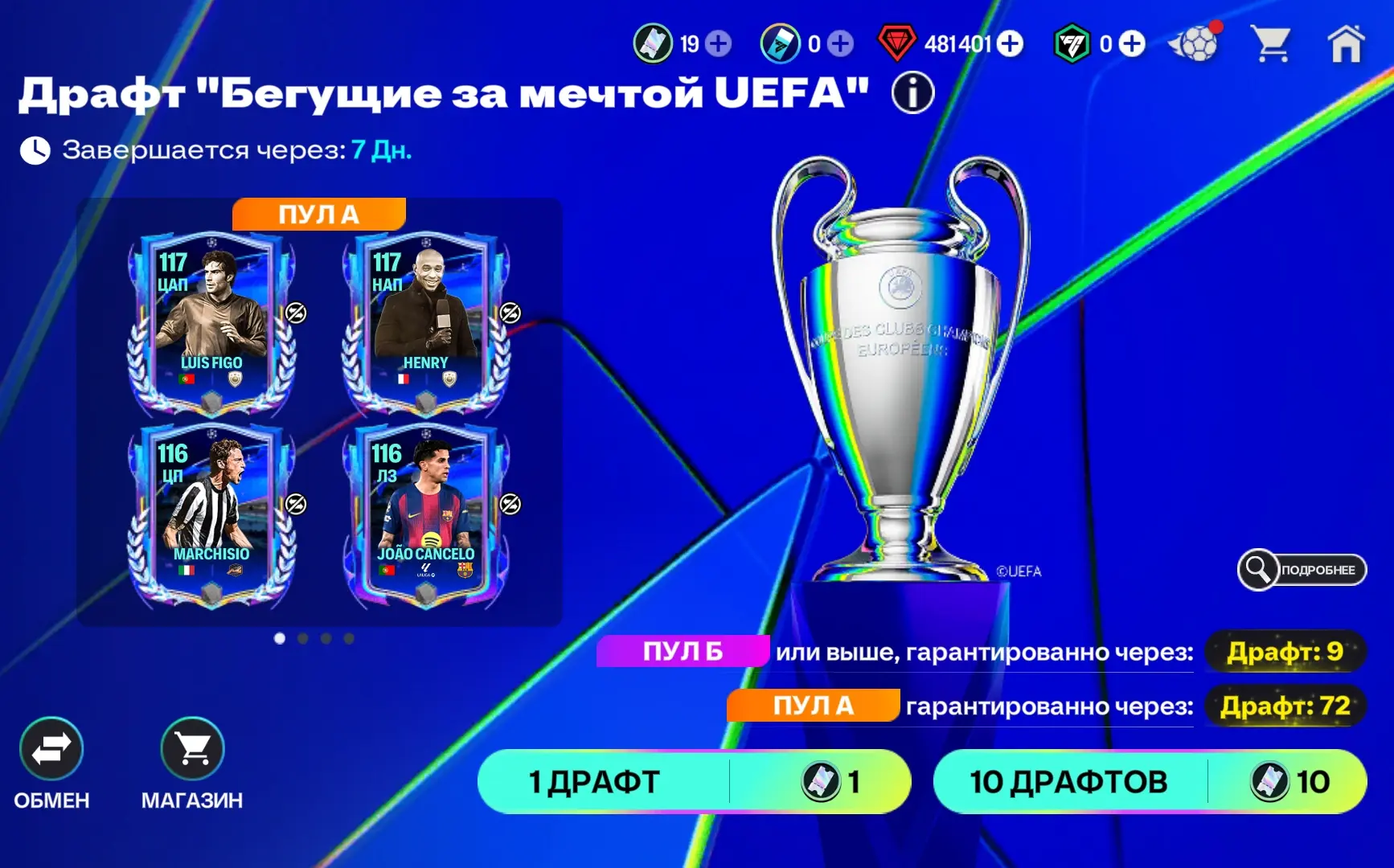 FC Mobile — началась третья неделя Лиги чемпионов с новыми драфт-наборами ЛЧ и Сонгкрана. Тратить на